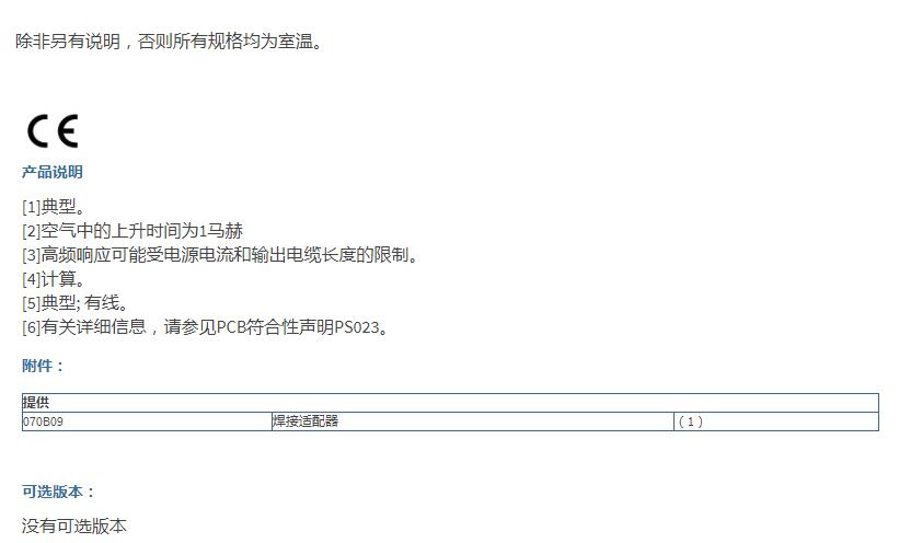 美***PCB MicroICP?壓力傳感器132B38技術參數